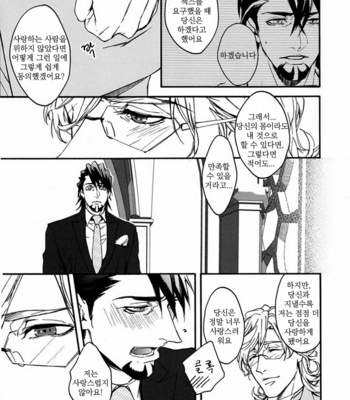 [OJmomo (yoshi)] Mitsu 3 – Tiger & Bunny dj [kr] – Gay Manga sex 16