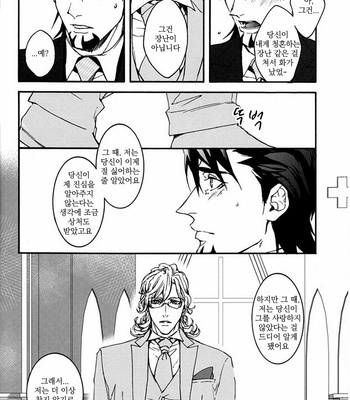 [OJmomo (yoshi)] Mitsu 3 – Tiger & Bunny dj [kr] – Gay Manga sex 19