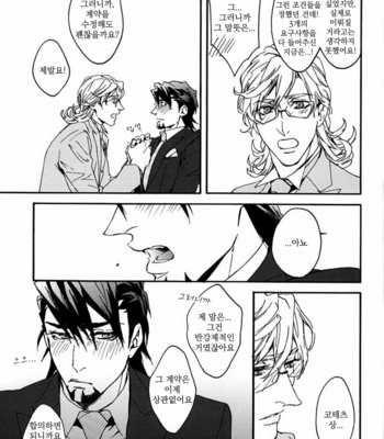 [OJmomo (yoshi)] Mitsu 3 – Tiger & Bunny dj [kr] – Gay Manga sex 32