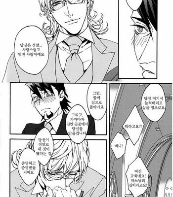 [OJmomo (yoshi)] Mitsu 3 – Tiger & Bunny dj [kr] – Gay Manga sex 33