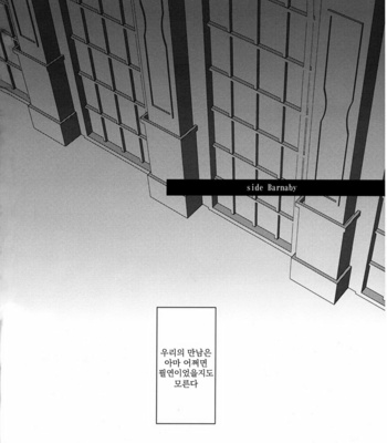 [OJmomo (yoshi)] Mitsu 3 – Tiger & Bunny dj [kr] – Gay Manga sex 35