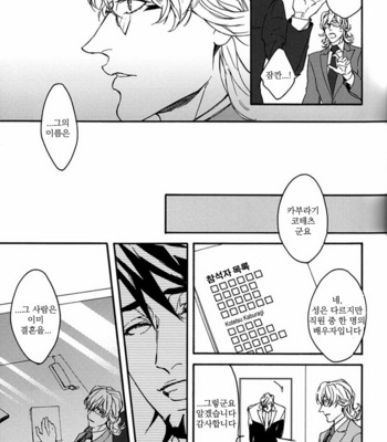 [OJmomo (yoshi)] Mitsu 3 – Tiger & Bunny dj [kr] – Gay Manga sex 40
