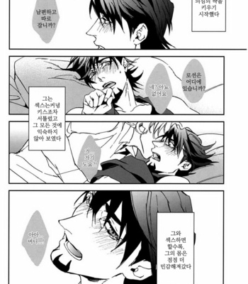 [OJmomo (yoshi)] Mitsu 3 – Tiger & Bunny dj [kr] – Gay Manga sex 43