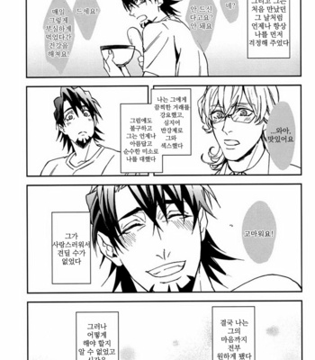 [OJmomo (yoshi)] Mitsu 3 – Tiger & Bunny dj [kr] – Gay Manga sex 44