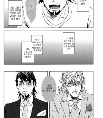 [OJmomo (yoshi)] Mitsu 3 – Tiger & Bunny dj [kr] – Gay Manga sex 45
