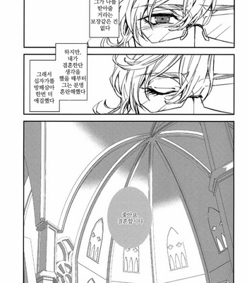 [OJmomo (yoshi)] Mitsu 3 – Tiger & Bunny dj [kr] – Gay Manga sex 46