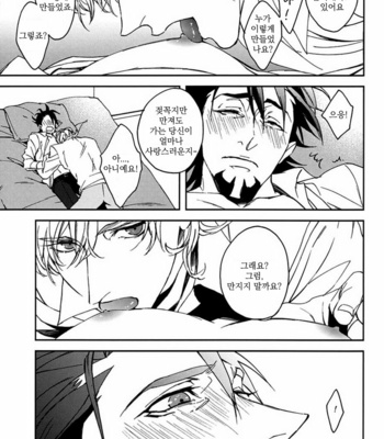 [OJmomo (yoshi)] Mitsu 3 – Tiger & Bunny dj [kr] – Gay Manga sex 52