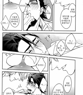 [OJmomo (yoshi)] Mitsu 3 – Tiger & Bunny dj [kr] – Gay Manga sex 55