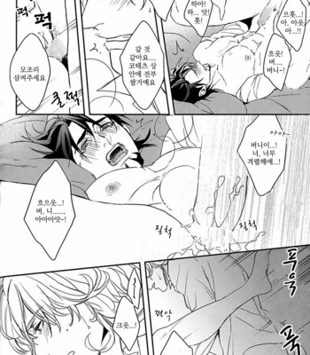 [OJmomo (yoshi)] Mitsu 3 – Tiger & Bunny dj [kr] – Gay Manga sex 81