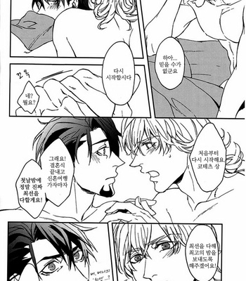 [OJmomo (yoshi)] Mitsu 3 – Tiger & Bunny dj [kr] – Gay Manga sex 87