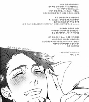 [OJmomo (yoshi)] Mitsu 3 – Tiger & Bunny dj [kr] – Gay Manga sex 92