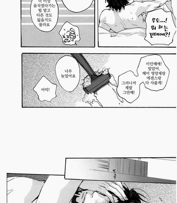 [UNKY (Unko Yoshida)] CUT – Tiger & Bunny dj [kr] – Gay Manga sex 11
