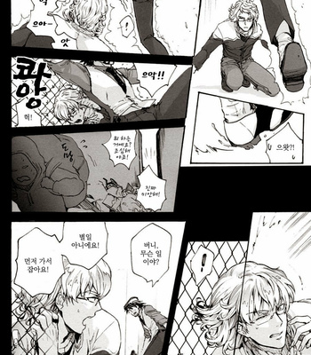 [UNKY (Unko Yoshida)] CUT – Tiger & Bunny dj [kr] – Gay Manga sex 7