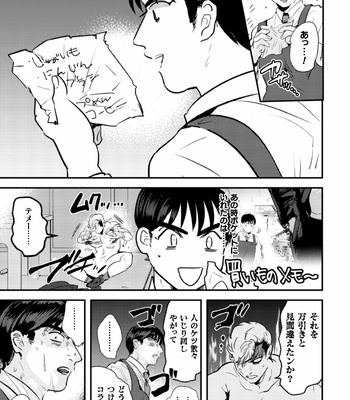 [Yamito] Namaiki Furyou Kyouiku Seisai ~Backyard de Kyousei Kousoku~ [JP] – Gay Manga sex 15