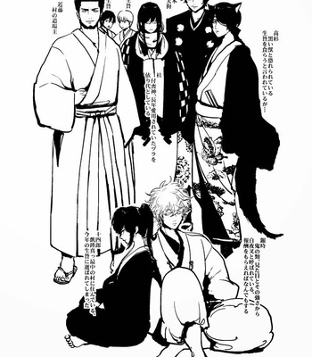 [Paraiso/ Harada] Gintama dj – Hitomigoku Monogatari [eng] – Gay Manga sex 3