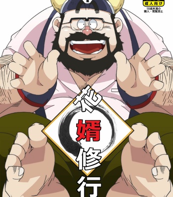 [Deresuke Syuppan (Heppoko Taro)] Hanamuko Shugyou – Dragon Ball Z dj [Eng] – Gay Manga thumbnail 001