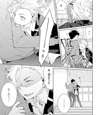 [YODOGAWA Yuo] Henkutsu na Yankee-kun o Hottokenai [JP] – Gay Manga sex 8