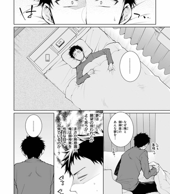 [YODOGAWA Yuo] Henkutsu na Yankee-kun o Hottokenai [JP] – Gay Manga sex 19
