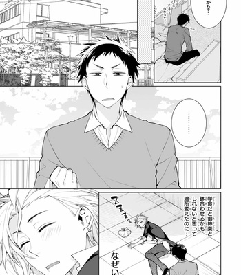 [YODOGAWA Yuo] Henkutsu na Yankee-kun o Hottokenai [JP] – Gay Manga sex 20