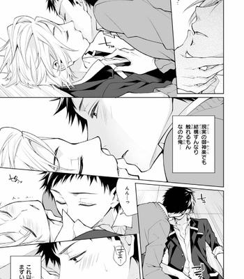 [YODOGAWA Yuo] Henkutsu na Yankee-kun o Hottokenai [JP] – Gay Manga sex 22