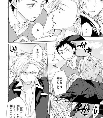[YODOGAWA Yuo] Henkutsu na Yankee-kun o Hottokenai [JP] – Gay Manga sex 23