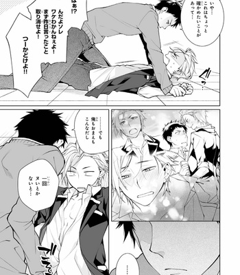 [YODOGAWA Yuo] Henkutsu na Yankee-kun o Hottokenai [JP] – Gay Manga sex 24