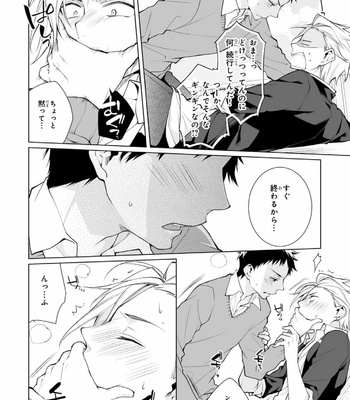 [YODOGAWA Yuo] Henkutsu na Yankee-kun o Hottokenai [JP] – Gay Manga sex 25