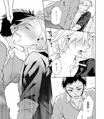 [YODOGAWA Yuo] Henkutsu na Yankee-kun o Hottokenai [JP] – Gay Manga sex 28