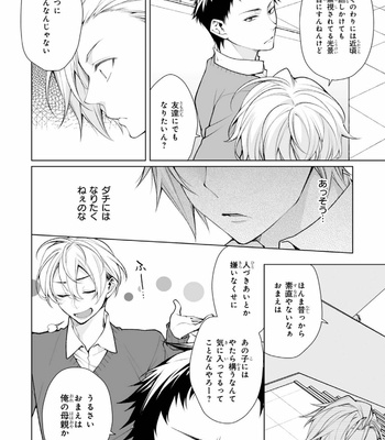 [YODOGAWA Yuo] Henkutsu na Yankee-kun o Hottokenai [JP] – Gay Manga sex 35