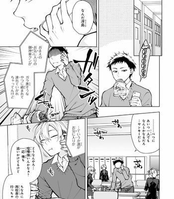[YODOGAWA Yuo] Henkutsu na Yankee-kun o Hottokenai [JP] – Gay Manga sex 42