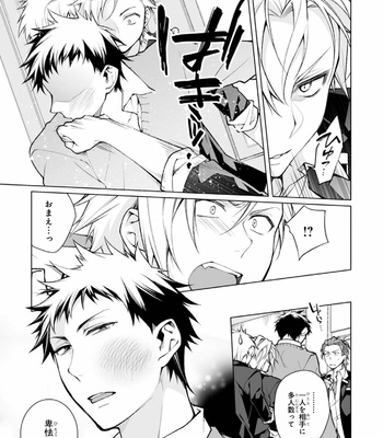 [YODOGAWA Yuo] Henkutsu na Yankee-kun o Hottokenai [JP] – Gay Manga sex 44