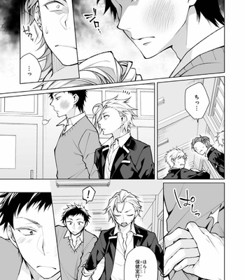 [YODOGAWA Yuo] Henkutsu na Yankee-kun o Hottokenai [JP] – Gay Manga sex 46