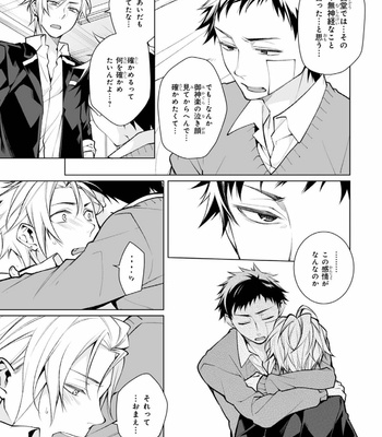 [YODOGAWA Yuo] Henkutsu na Yankee-kun o Hottokenai [JP] – Gay Manga sex 48