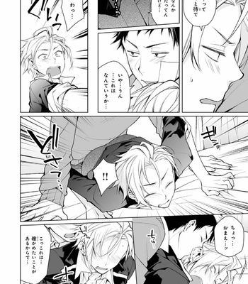 [YODOGAWA Yuo] Henkutsu na Yankee-kun o Hottokenai [JP] – Gay Manga sex 49