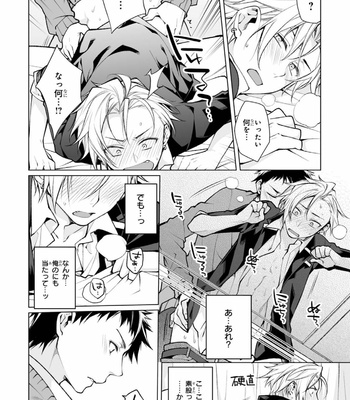[YODOGAWA Yuo] Henkutsu na Yankee-kun o Hottokenai [JP] – Gay Manga sex 51