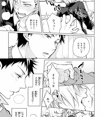 [YODOGAWA Yuo] Henkutsu na Yankee-kun o Hottokenai [JP] – Gay Manga sex 52
