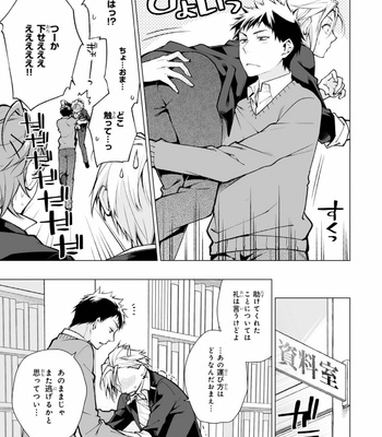 [YODOGAWA Yuo] Henkutsu na Yankee-kun o Hottokenai [JP] – Gay Manga sex 68