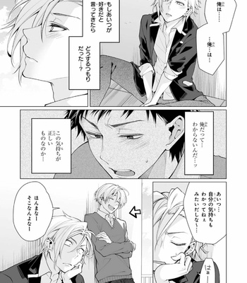 [YODOGAWA Yuo] Henkutsu na Yankee-kun o Hottokenai [JP] – Gay Manga sex 86