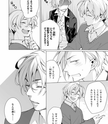 [YODOGAWA Yuo] Henkutsu na Yankee-kun o Hottokenai [JP] – Gay Manga sex 87