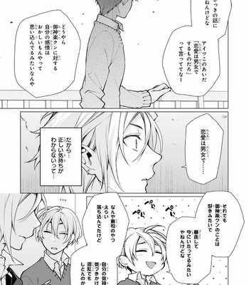 [YODOGAWA Yuo] Henkutsu na Yankee-kun o Hottokenai [JP] – Gay Manga sex 90