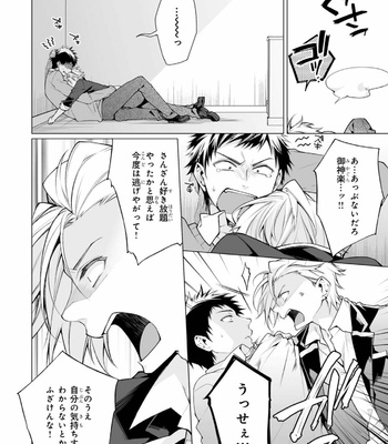 [YODOGAWA Yuo] Henkutsu na Yankee-kun o Hottokenai [JP] – Gay Manga sex 95
