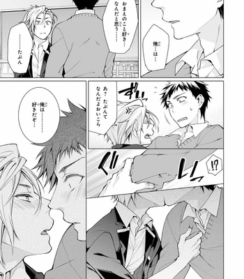 [YODOGAWA Yuo] Henkutsu na Yankee-kun o Hottokenai [JP] – Gay Manga sex 98