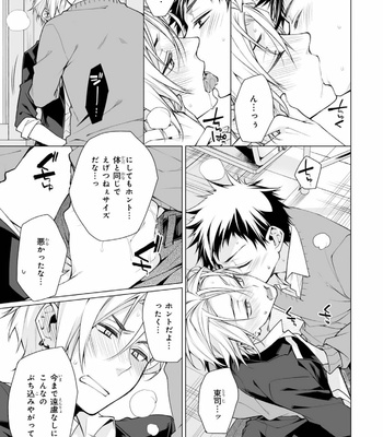 [YODOGAWA Yuo] Henkutsu na Yankee-kun o Hottokenai [JP] – Gay Manga sex 100