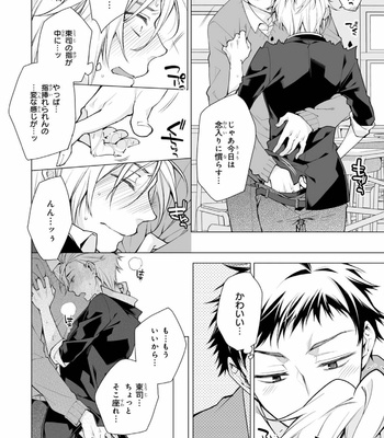 [YODOGAWA Yuo] Henkutsu na Yankee-kun o Hottokenai [JP] – Gay Manga sex 101