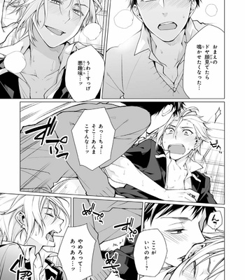 [YODOGAWA Yuo] Henkutsu na Yankee-kun o Hottokenai [JP] – Gay Manga sex 104