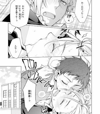 [YODOGAWA Yuo] Henkutsu na Yankee-kun o Hottokenai [JP] – Gay Manga sex 106