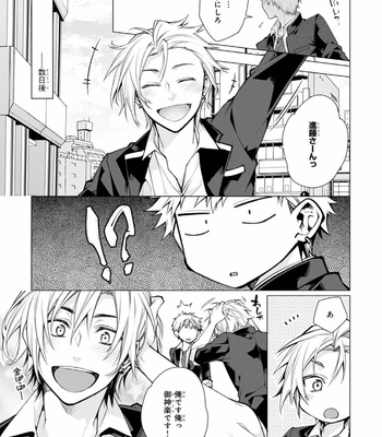 [YODOGAWA Yuo] Henkutsu na Yankee-kun o Hottokenai [JP] – Gay Manga sex 112