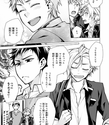 [YODOGAWA Yuo] Henkutsu na Yankee-kun o Hottokenai [JP] – Gay Manga sex 116
