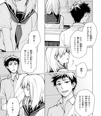 [YODOGAWA Yuo] Henkutsu na Yankee-kun o Hottokenai [JP] – Gay Manga sex 130