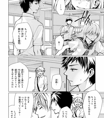 [YODOGAWA Yuo] Henkutsu na Yankee-kun o Hottokenai [JP] – Gay Manga sex 131